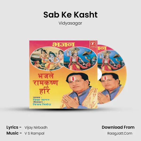 Sab Ke Kasht MP3 Song by Vidyasagar Cover