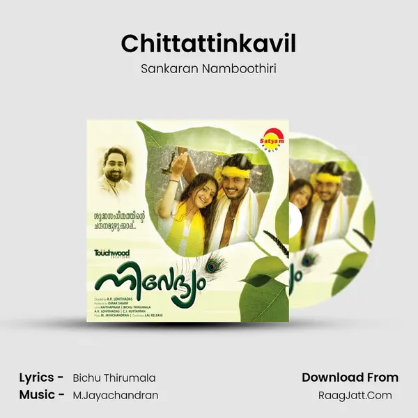 Chittattinkavil MP3 Song by Sankaran Namboothiri Cover