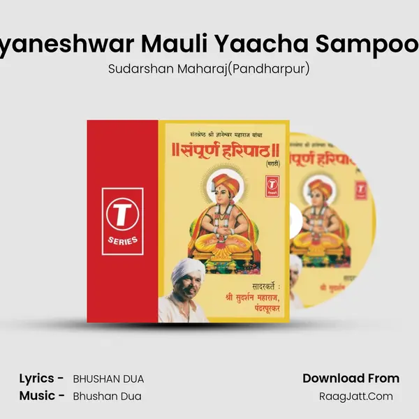 Santshresth Shri Gyaneshwar Mauli Yaacha Sampoorn Mauli Haripaath MP3 Song by Sudarshan Maharaj(Pandharpur) Cover