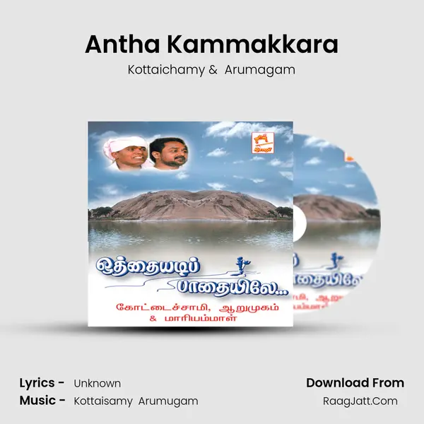 Antha Kammakkara MP3 Song by Kottaichamy Cover