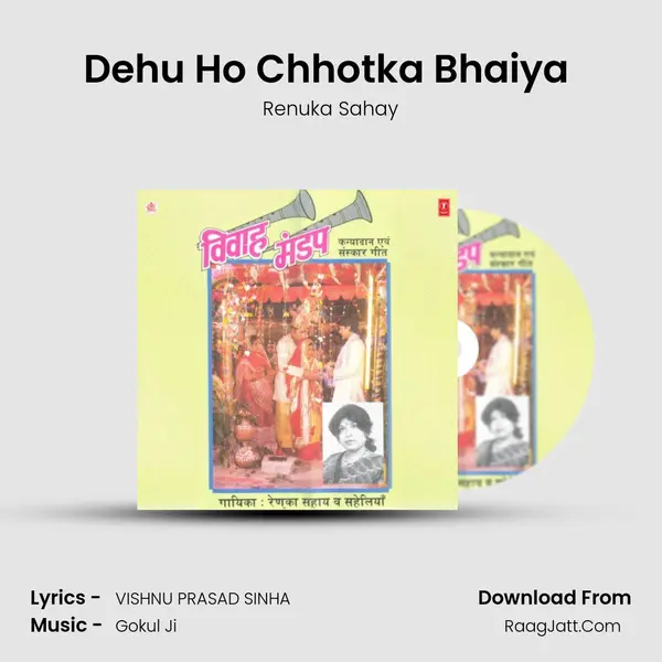 Dehu Ho Chhotka Bhaiya (Lawa Chhitai Geet) MP3 Song by Renuka Sahay Cover