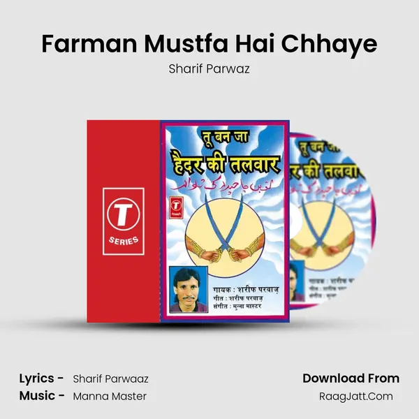 Farman Mustfa Hai Chhaye MP3 Song by Sharif Parwaz Cover