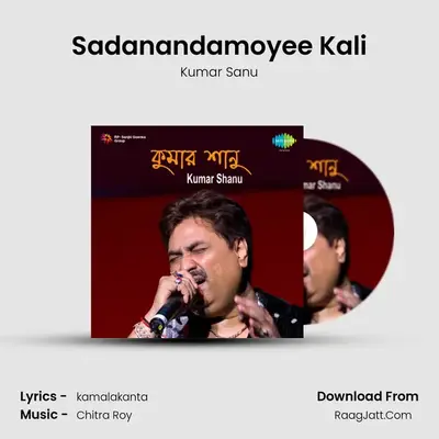 Sadanandamoyee Kali MP3 Song by Kumar Sanu Cover