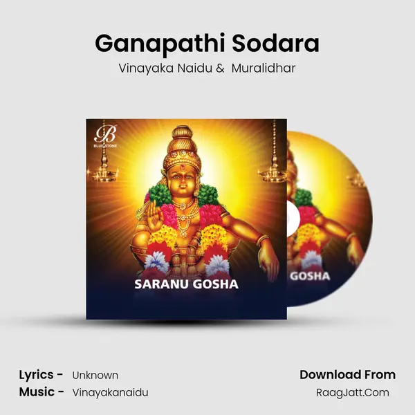 Ganapathi Sodara mp3 song
