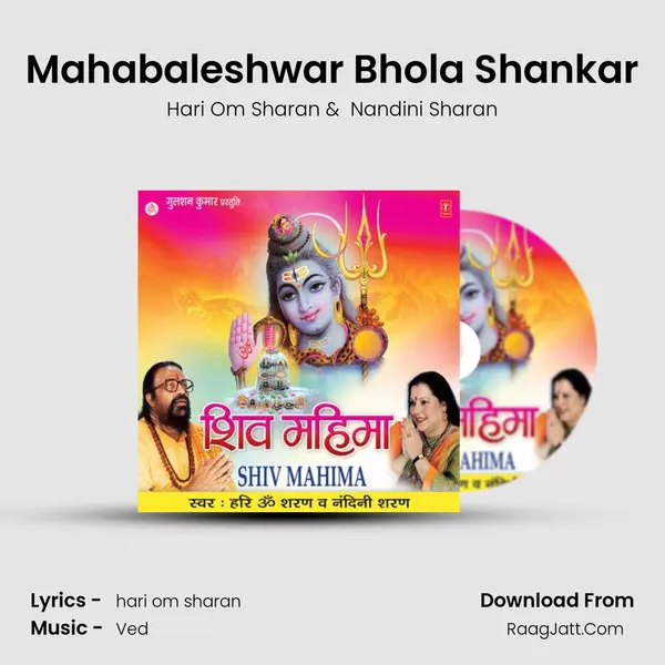 Mahabaleshwar Bhola Shankar MP3 Song by Hari Om Sharan Cover