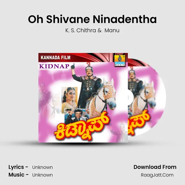 Oh Shivane Ninadentha MP3 Song by K. S. Chithra Cover