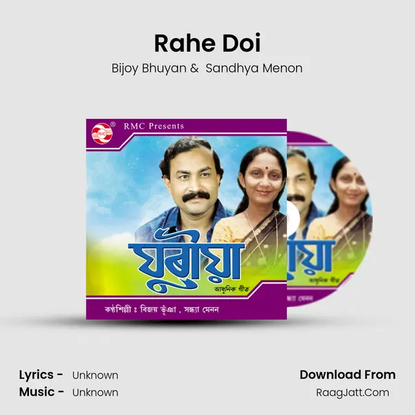 Rahe Doi MP3 Song by Bijoy Bhuyan Cover