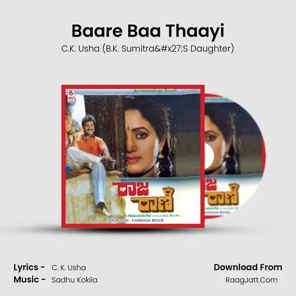 Baare Baa Thaayi MP3 Song by C.K. Usha (B.K. Sumitra'S Daughter) Cover