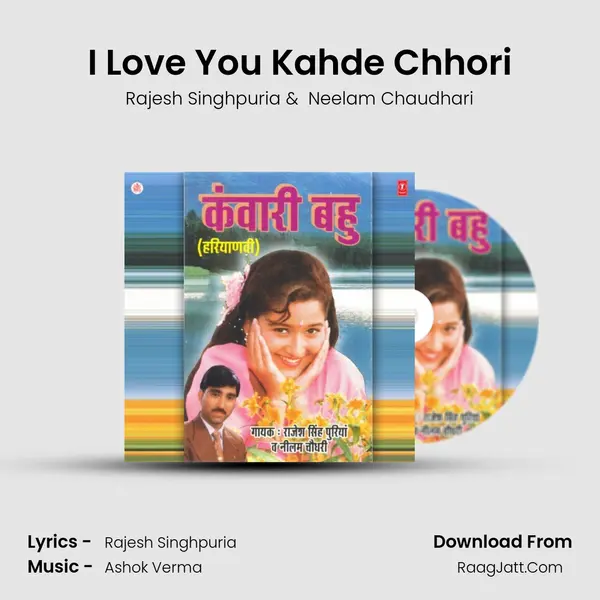 I Love You Kahde Chhori MP3 Song by Rajesh Singhpuria Cover
