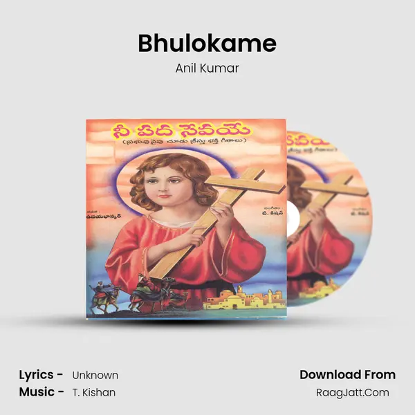 Bhulokame MP3 Song by Anil Kumar Cover