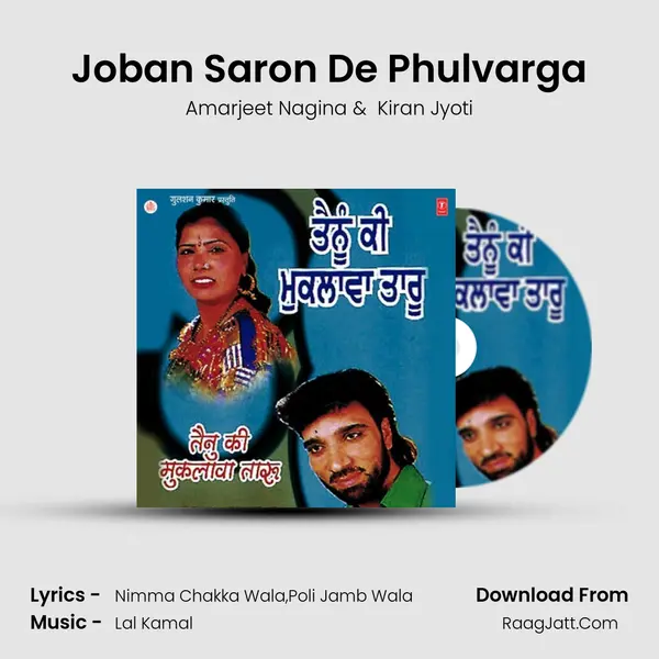 Joban Saron De Phulvarga MP3 Song by Amarjeet Nagina Cover