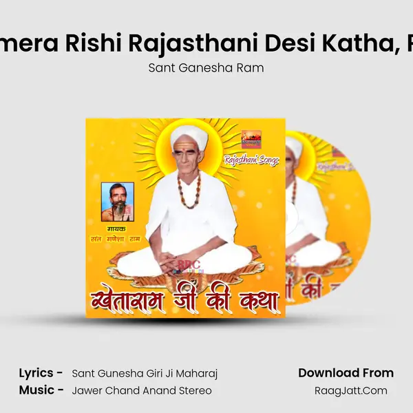 Kamera Rishi Rajasthani Desi Katha, Pt. 1 MP3 Song by Sant Ganesha Ram Cover