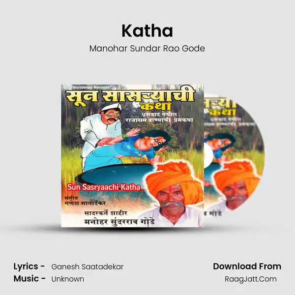 Katha MP3 Song by Manohar Sundar Rao Gode Cover