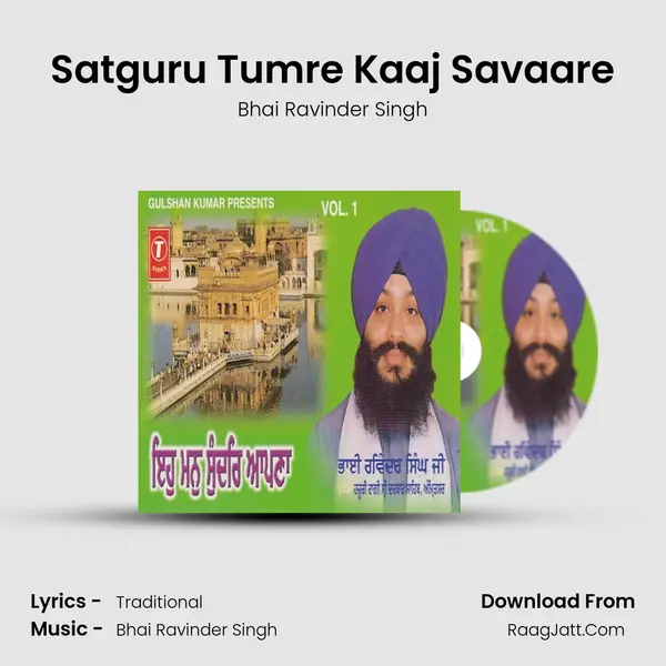 Satguru Tumre Kaaj Savaare MP3 Song by Bhai Ravinder Singh Cover