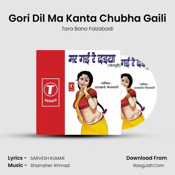 Gori Dil Ma Kanta Chubha Gaili MP3 Song by Tara Bano Faizabadi Cover