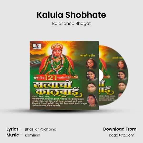 Kalula Shobhate MP3 Song by Balasaheb Bhagat Cover