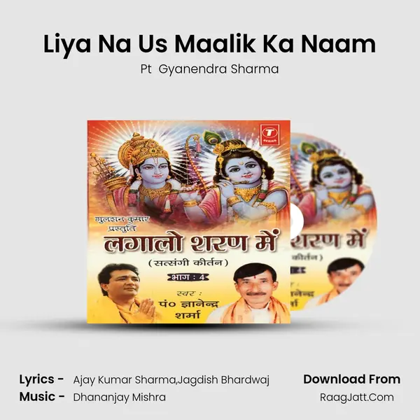 Liya Na Us Maalik Ka Naam MP3 Song by Pt  Gyanendra Sharma Cover