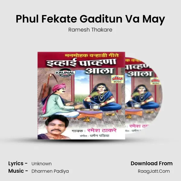 Phul Fekate Gaditun Va May MP3 Song by Ramesh Thakare Cover