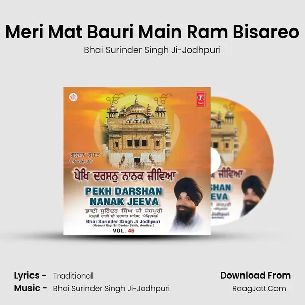 Meri Mat Bauri Main Ram Bisareo MP3 Song by Bhai Surinder Singh Ji-Jodhpuri Cover