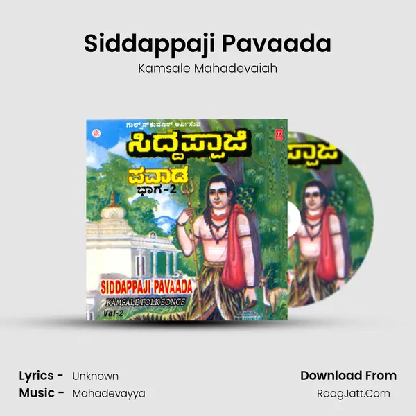 Siddappaji Pavaada - Kamsale Mahadevaiah
