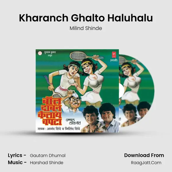 Kharanch Ghalto Haluhalu MP3 Song by Milind Shinde Cover