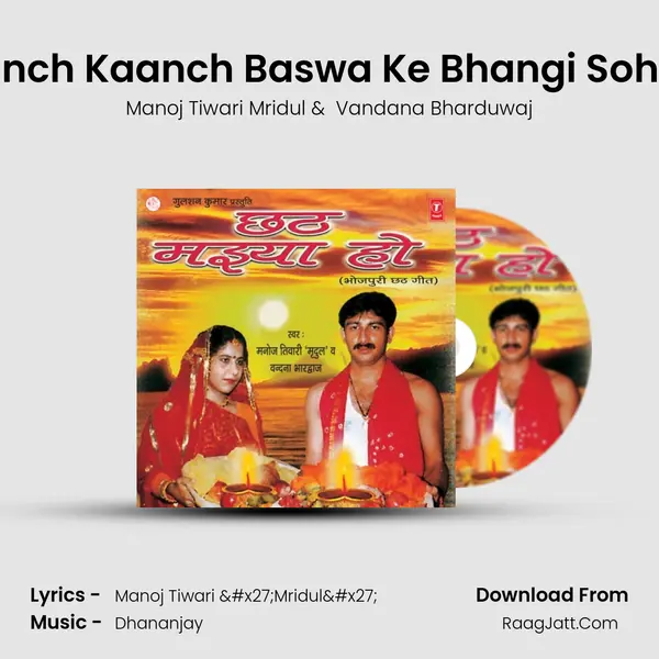 Kaanch Kaanch Baswa Ke Bhangi Sohaya MP3 Song by Manoj Tiwari Mridul Cover