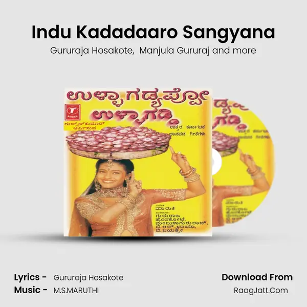 Indu Kadadaaro Sangyana MP3 Song by Gururaja Hosakote Cover