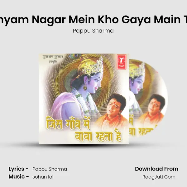 Shyam Nagar Mein Kho Gaya Main To MP3 Song by Pappu Sharma Cover