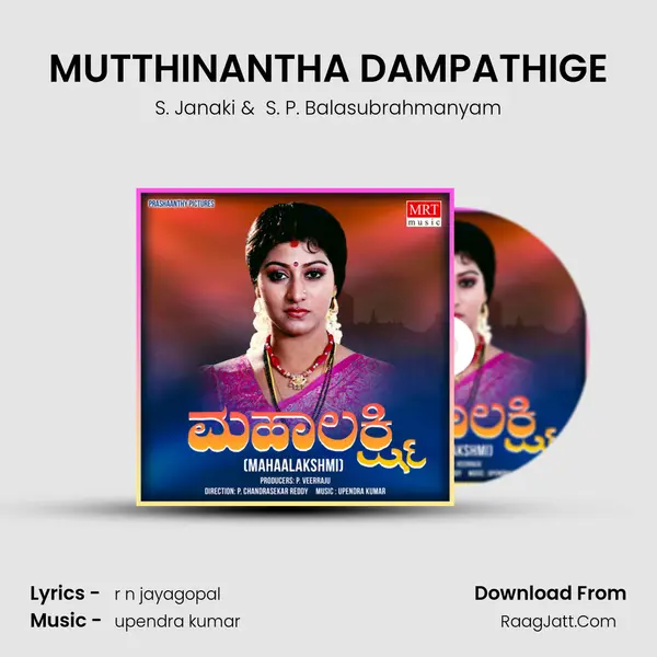 MUTTHINANTHA DAMPATHIGE MP3 Song by S. Janaki Cover