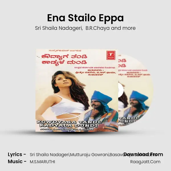 Ena Stailo Eppa MP3 Song by Sri Shaila Nadageri Cover