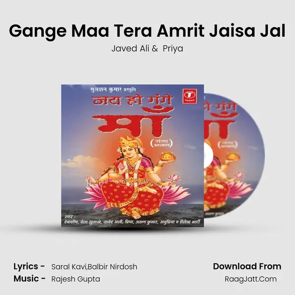 Gange Maa Tera Amrit Jaisa Jal MP3 Song by Javed Ali Cover