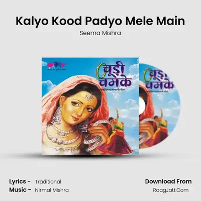 Kalyo Kood Padyo Mele Main MP3 Song by Seema Mishra Cover