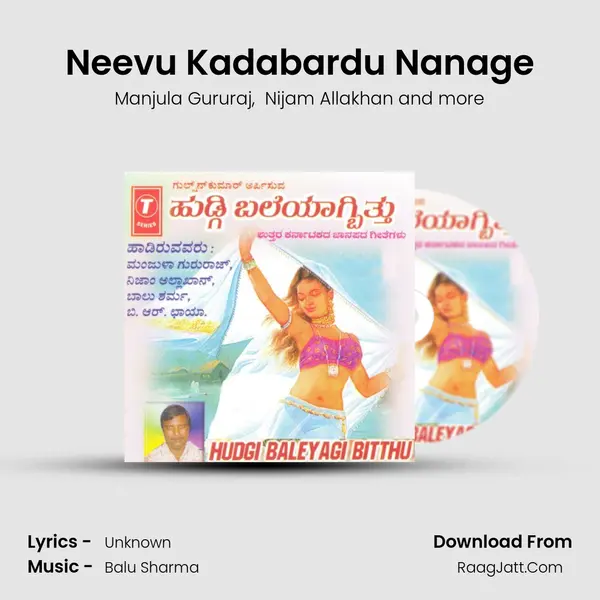 Neevu Kadabardu Nanage MP3 Song by Manjula Gururaj Cover