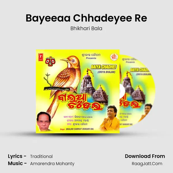 Bayeeaa Chhadeyee Re MP3 Song by Bhikhari Bala Cover
