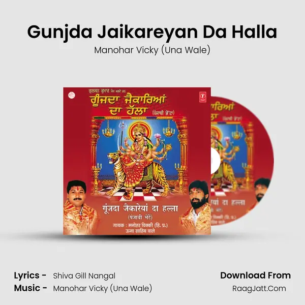 Gunjda Jaikareyan Da Halla MP3 Song by Manohar Vicky (Una Wale) Cover