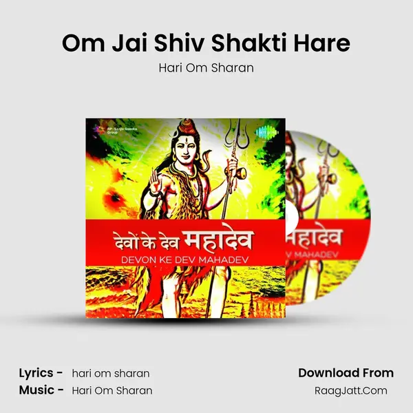 Om Jai Shiv Shakti Hare MP3 Song by Hari Om Sharan Cover