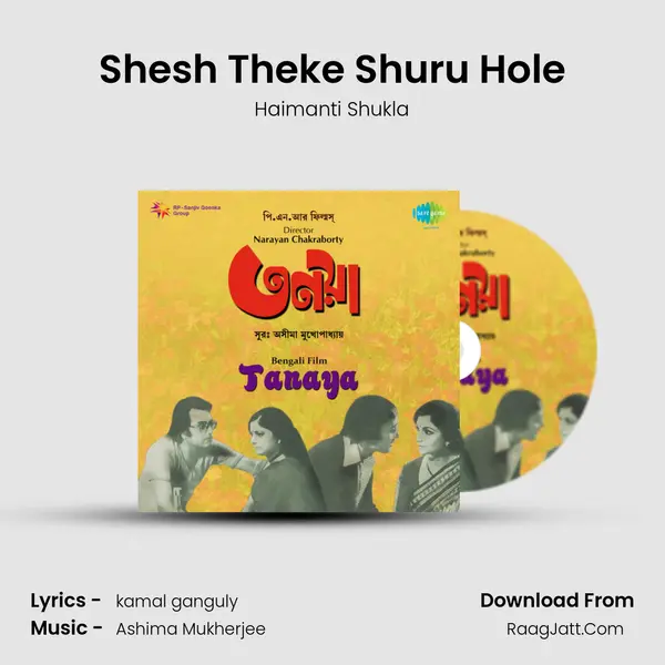 Shesh Theke Shuru Hole MP3 Song by Haimanti Shukla Cover