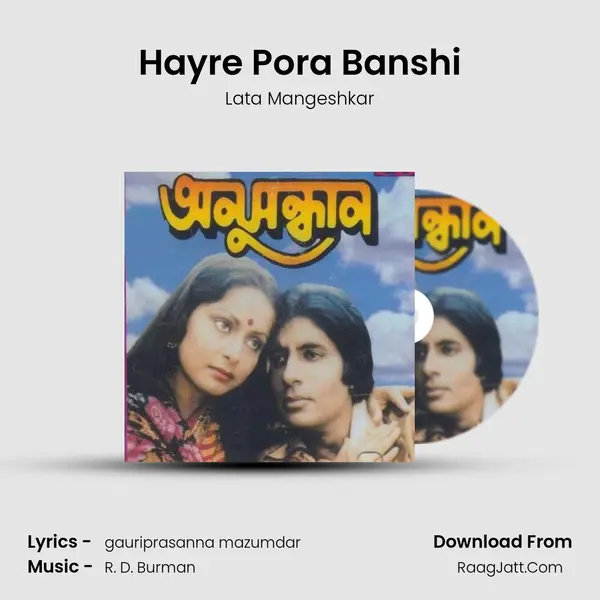 Hayre Pora Banshi MP3 Song by Lata Mangeshkar Cover