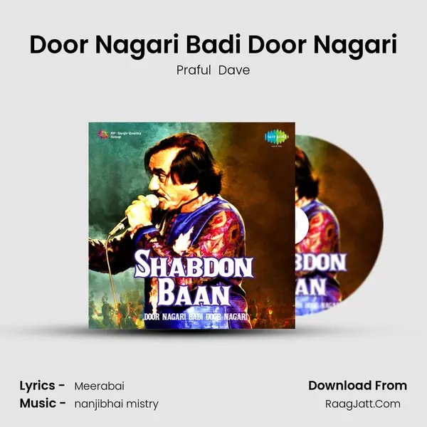 Door Nagari Badi Door Nagari MP3 Song by Praful  Dave Cover