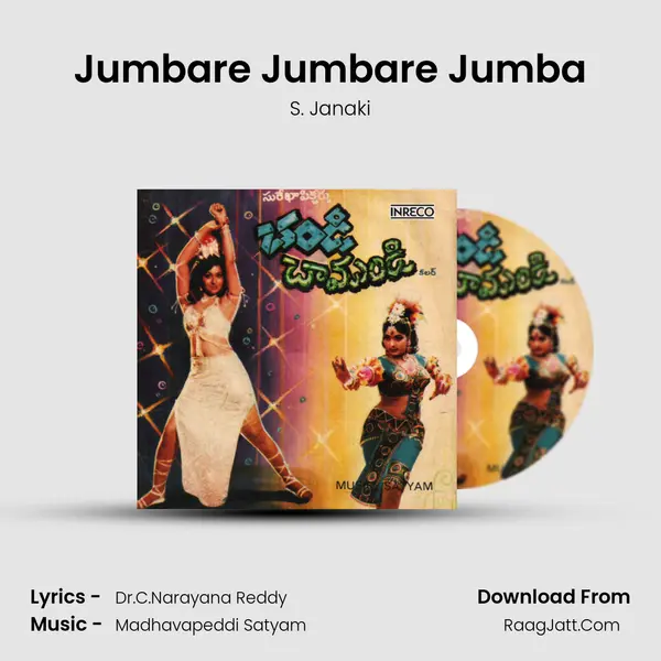 Jumbare Jumbare Jumba MP3 Song by S. Janaki Cover