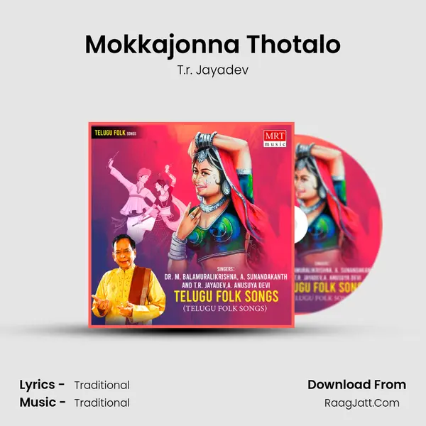 Mokkajonna Thotalo MP3 Song by T.r. Jayadev Cover