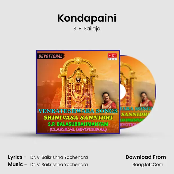 Kondapaini MP3 Song by S. P. Sailaja Cover