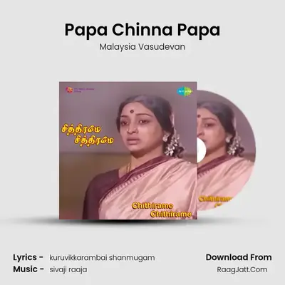 Papa Chinna Papa MP3 Song by Malaysia Vasudevan Cover