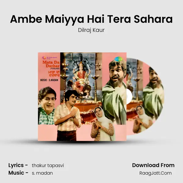 Ambe Maiyya Hai Tera Sahara MP3 Song by Dilraj Kaur Cover