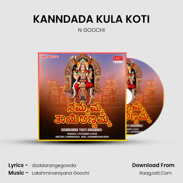 KANNDADA KULA KOTI MP3 Song by N GOOCHI Cover
