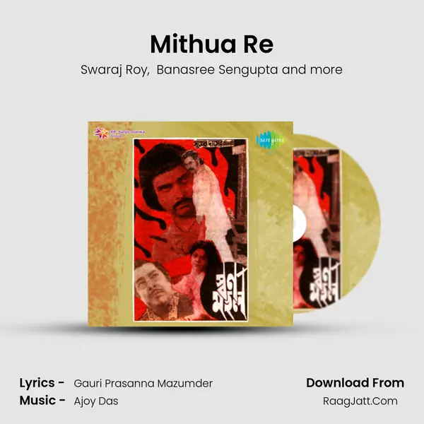 Mithua Re MP3 Song by Swaraj Roy Cover