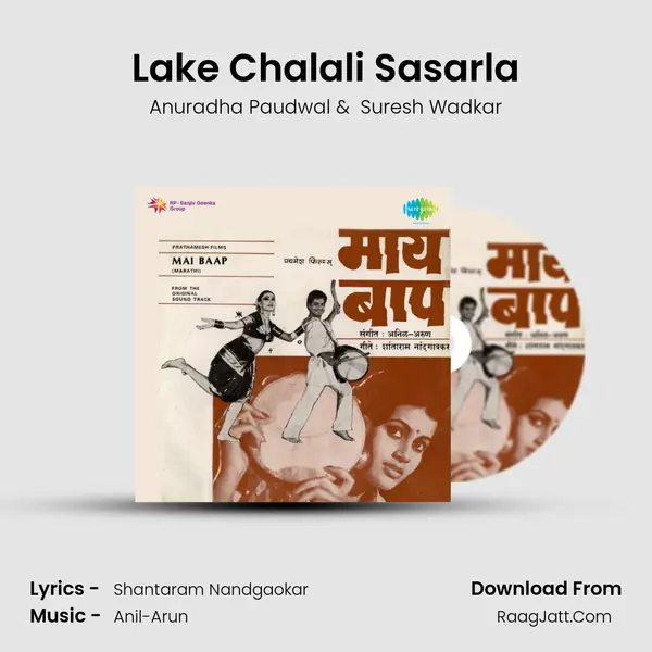 Lake Chalali Sasarla MP3 Song by Anuradha Paudwal Cover