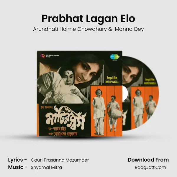 Prabhat Lagan Elo MP3 Song by Arundhati Holme Chowdhury Cover