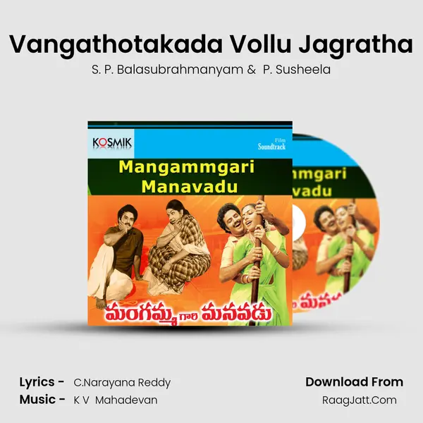 Vangathotakada Vollu Jagratha MP3 Song by S. P. Balasubrahmanyam Cover