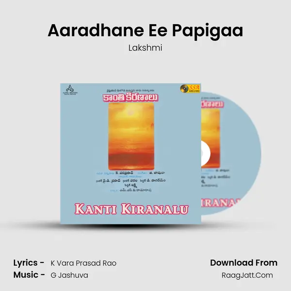 Aaradhane Ee Papigaa MP3 Song by Lakshmi Cover